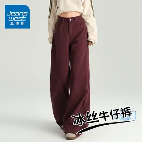 KZH真维斯牛仔裤女夏季新款宽松直筒裤安可拉红高腰阔腿休闲长裤商品大图