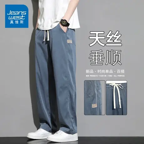 KP真维斯裤子男款夏季薄款直筒宽松休闲裤天丝仿牛仔裤男冰丝长裤商品大图