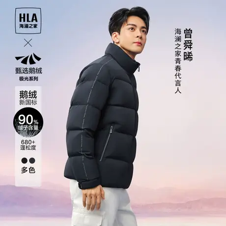 【曾舜晞同款】海澜之家极光超能鹅绒羽绒服秋冬保暖外套男大码商品大图