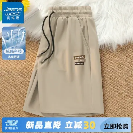 GV真维斯运动短裤男士夏季薄款凉感冰丝五分裤男款速干空调裤男A图片