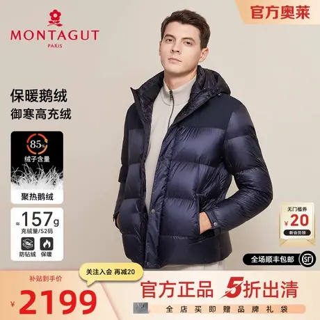 【反季福利】[85%安心鹅绒]梦特娇冬季男士羽绒服鹅绒面包服御寒J图片