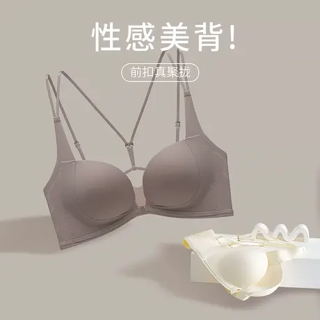 前扣交叉美背聚拢内衣女小胸无钢圈上托防下垂收副乳露背无痕文胸商品大图