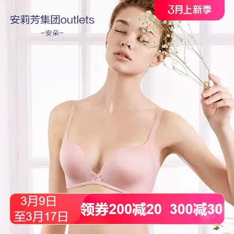 【舒挺杯】安莉芳outlets安朵光面文胸小胸聚拢收副乳无钢圈内衣商品大图