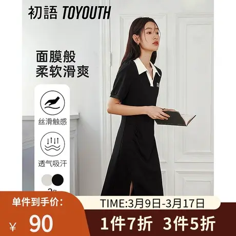 TOYOUTH初语撞色polo领连衣裙女2023夏季新款设计感收腰开衩T恤裙图片