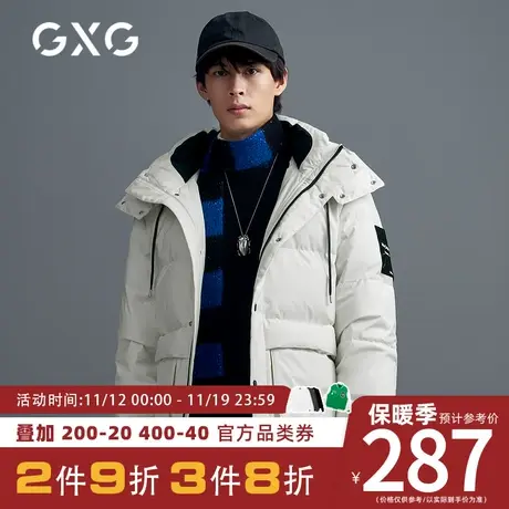 【新款】GXG男装 冬季白色连帽短款羽绒服GHC111001K图片