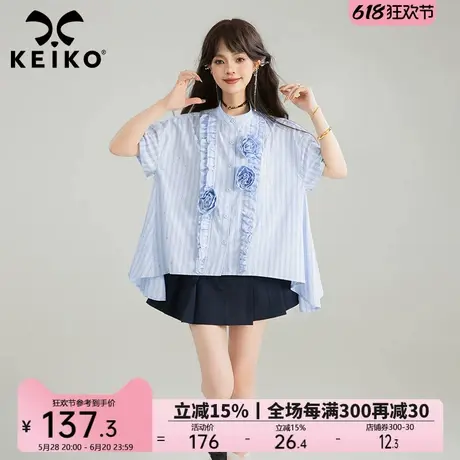 KEIKO 立体花朵条纹短袖衬衫夏季文艺少女感穿搭蓝色通勤上衣小衫商品大图