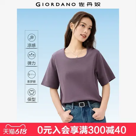 佐丹奴户外穿搭夏季黑科技凉感纯色简约风方领短袖T恤女13325234图片