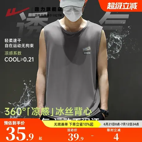 回力背心男士夏季新款运动速干健身网眼透气t恤男款冰丝无袖坎肩S商品大图