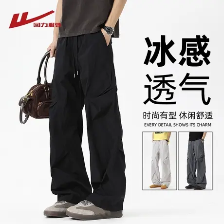回力冰丝裤子男士夏季薄款美式直筒伞兵裤男生宽松阔腿速干休闲裤商品大图