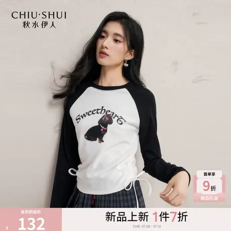 秋水伊人简约圆领撞色抽褶T恤2025年早秋新款休闲通勤风印花上衣图片