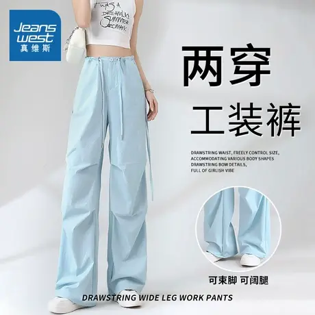 KMV真维斯美式工装裤女夏季新款胖mm宽松显瘦防晒凉感抽绳阔腿裤商品大图