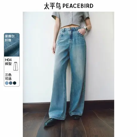 【来了就好】【广角裤】太平鸟高腰阔腿裤年原牛薄款大直筒牛仔裤商品大图