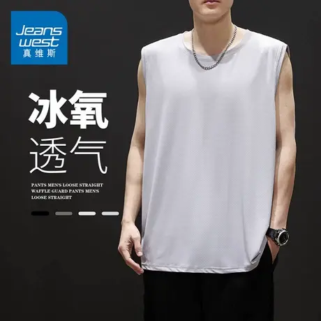 GQ真维斯冰丝背心t恤男士夏季薄款宽松潮流运动健身速干无袖上衣图片