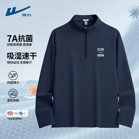 回力长袖t恤男春秋季速干排汗外套男士2025新款透气显瘦男款上衣D图片