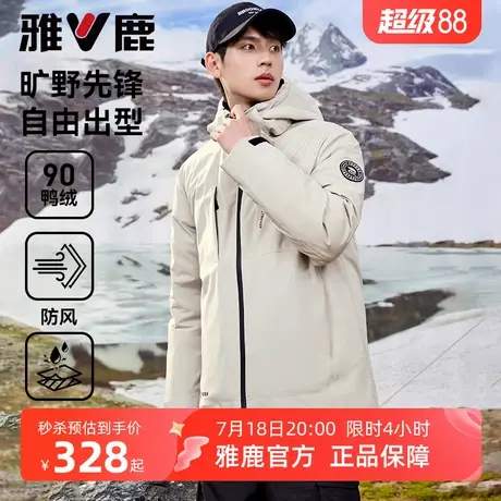 许凯明星同款雅鹿羽绒服冬季加厚24新款情侣户外连帽防风防水外套商品大图