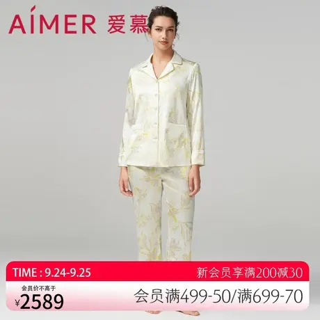 爱慕睡衣女秋冬含真丝开衫长袖分身套装可外穿家居服AM468801商品大图