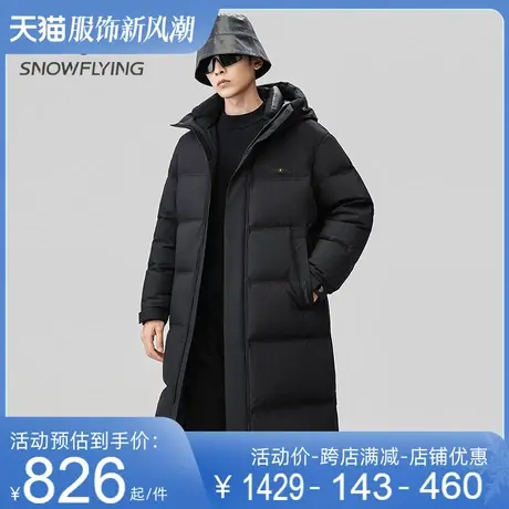 雪中飞极寒鹅绒羽绒服男中长款2023冬季新款百搭重磅加绒加厚外套商品大图