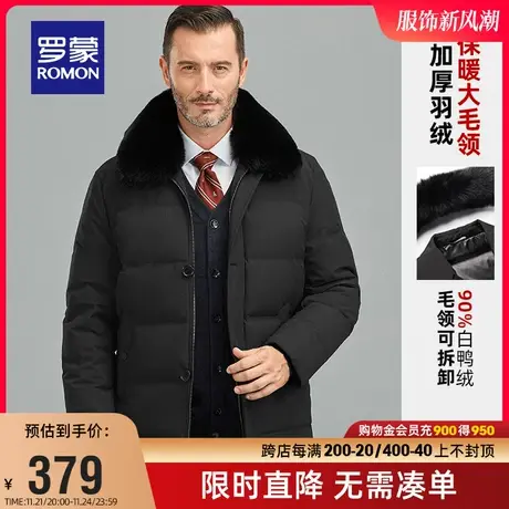 【可拆卸毛领】罗蒙羽绒服男士保暖外套2023冬季新款中老年爸爸装图片