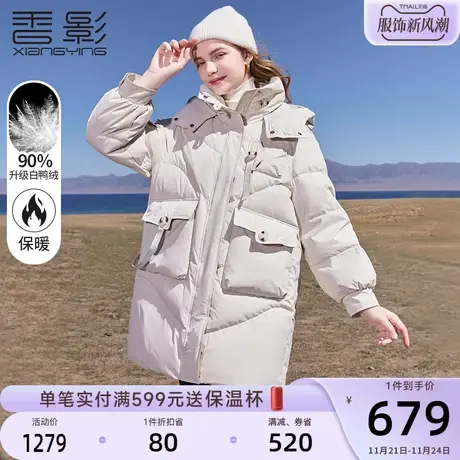 香影小个子羽绒服女中长款2023冬季新款时尚白鸭绒米白色连帽外套图片