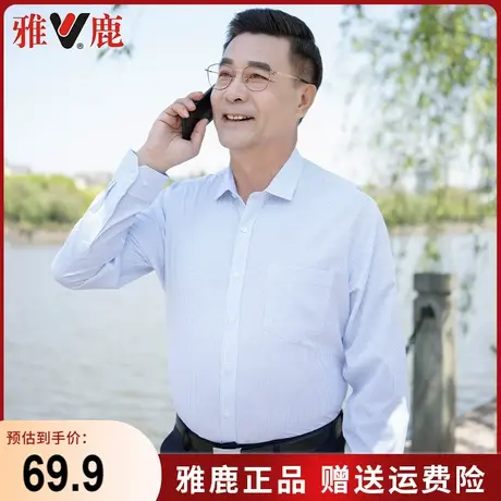 雅鹿衬衫男士春季薄款工装长袖免烫中老年人衬衣宽松大码爸爸秋装图片