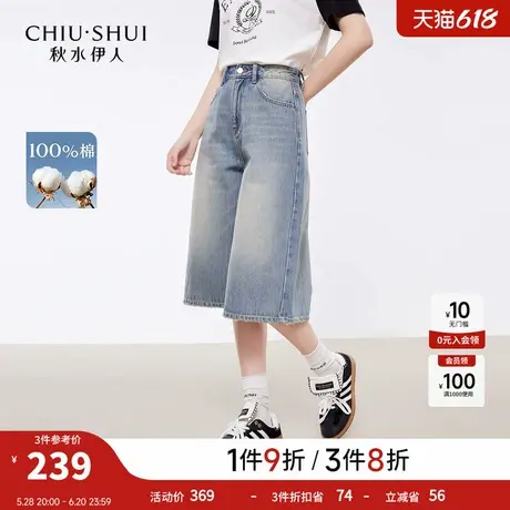 秋水伊人A型中高腰多口袋牛仔裤2025夏新款女休闲简约宽松八分裤商品大图