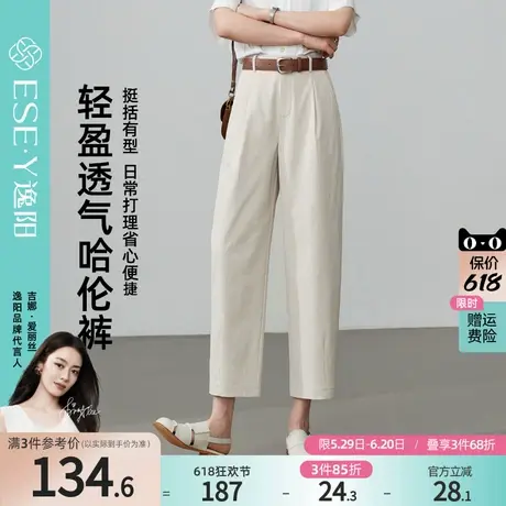 逸阳轻薄哈伦裤女休闲裤2025夏季新款九分宽松镰刀裤透气弯刀裤子图片