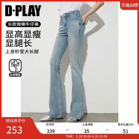 DPLAY2025年春季新款蓝色牛仔裤女好看浅色喇叭裤弹力裤子长裤商品大图