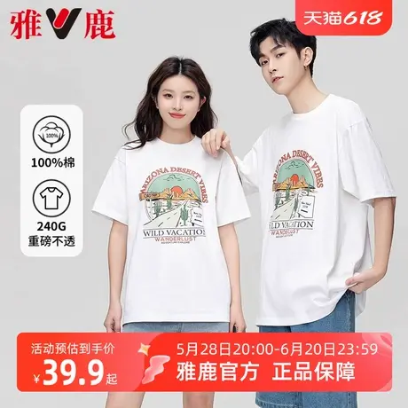 【重磅240g】雅鹿短袖T恤女2025年夏季新款情侣同款白色纯棉上衣t图片