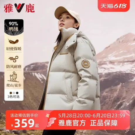 雅鹿短款加厚羽绒服女冬季2025新款时尚保暖可拆卸帽面包服外套商品大图