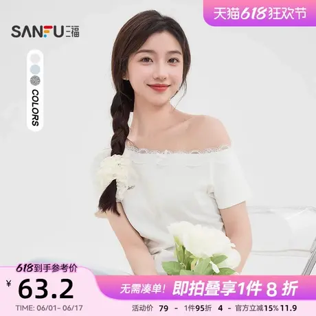 三福T恤女2025夏季独特漂亮掐腰上衣气质斜肩蕾丝短袖女装500880图片