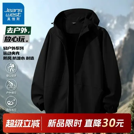 GV真维斯男士外套秋季薄款黑色冲锋衣服2025新款宽松机能夹克男C商品大图