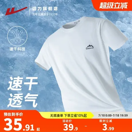 回力速干短袖男夏季新款半袖冰丝透气运动上衣男士跑步正肩T恤商品大图