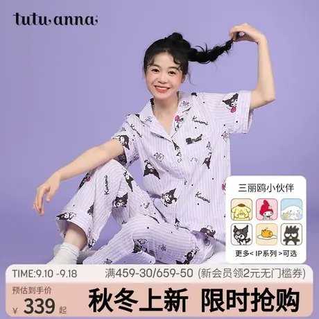 tutuanna春夏睡衣女家居服库洛米联名款满印前扣短袖长裤两件套女商品大图