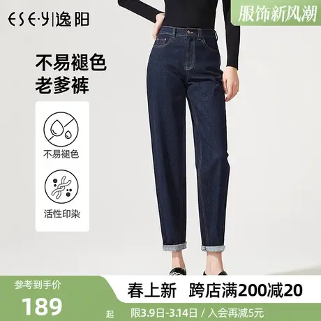 逸阳不掉色牛仔老爹裤2025春季新款高腰宽松显瘦百搭哈伦裤女裤图片