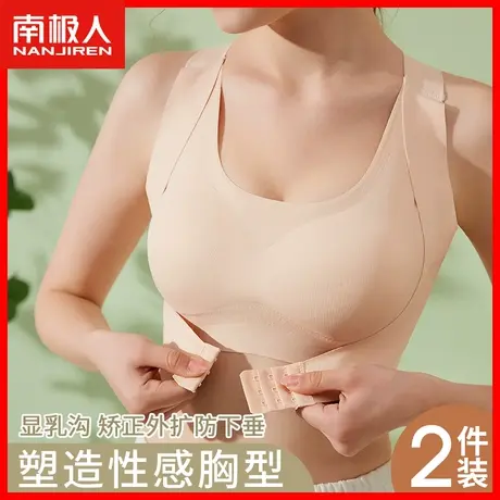 南极人运动内衣女跑步防震小胸聚拢性感美背文胸背心收副乳胸罩DY图片