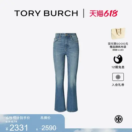 TORY BURCH 汤丽柏琦 九分喇叭休闲裤牛仔裤 168287商品大图