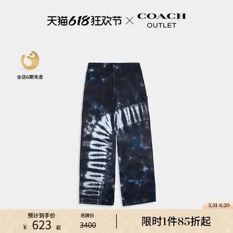 COACH/蔻驰奥莱女士扎染印花棉质PAINTER长裤商品大图