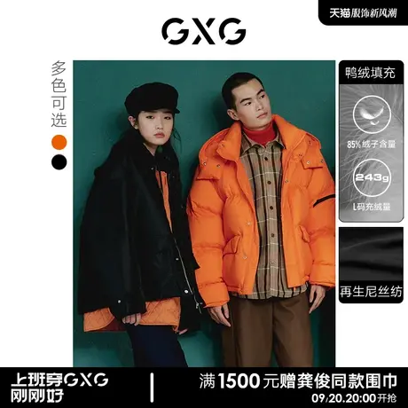 GXG男装 15周年系列双色连帽短款羽绒服男士功能 2022冬季新款商品大图