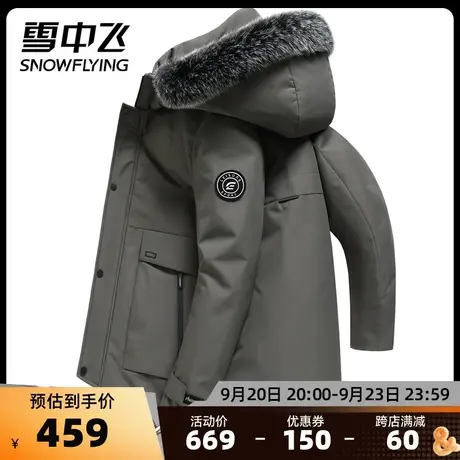 雪中飞秋冬中长款连帽大毛领时尚休闲保暖羽绒服男潮商品大图