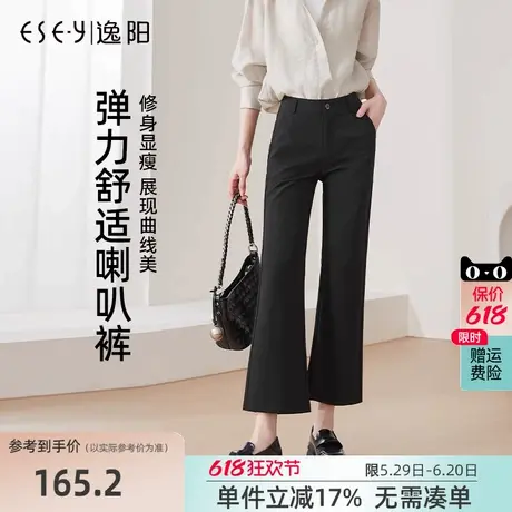 逸阳春季2025春新款九分喇叭裤女高腰显瘦垂感百搭休闲弹力微喇裤商品大图