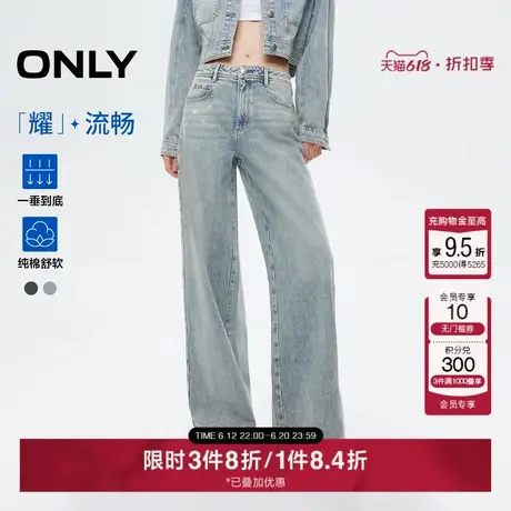 ONLY2025夏季新款显瘦舒适高腰烫钻长裤阔腿裤牛仔裤女|125132065商品大图