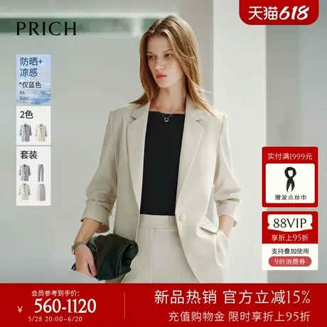 【防晒UPF50+凉感】PRICH简约职场西装套装2025夏新款收腰外套女商品大图