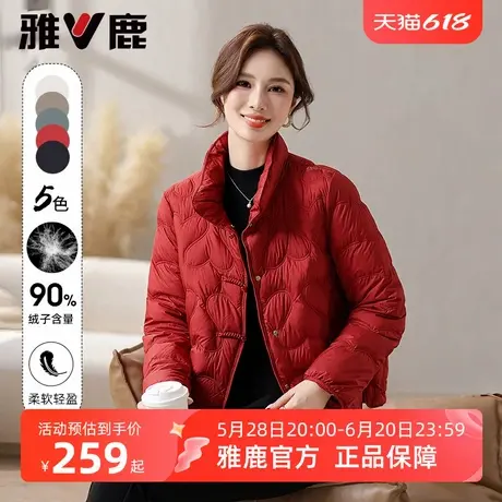 雅鹿短款立领羽绒服女2025早春轻薄保暖国风盘扣喜庆大红妈妈外套商品大图