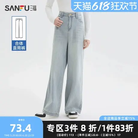 三福牛仔长裤2025春季时尚阔腿裤显瘦高腰合体直筒裤女装495215Z商品大图