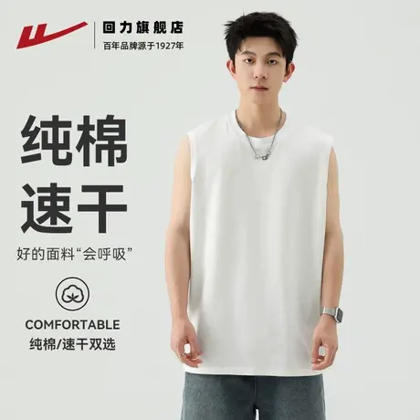 回力背心男夏季纯棉坎肩纯色宽松速干篮球服健身跑步运动无袖T恤图片