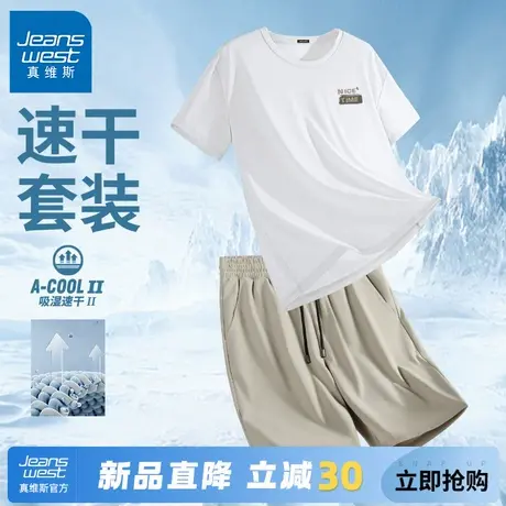 GV真维斯速干运动套装男夏季跑步健身训练衣服男款冰丝短袖短裤A商品大图