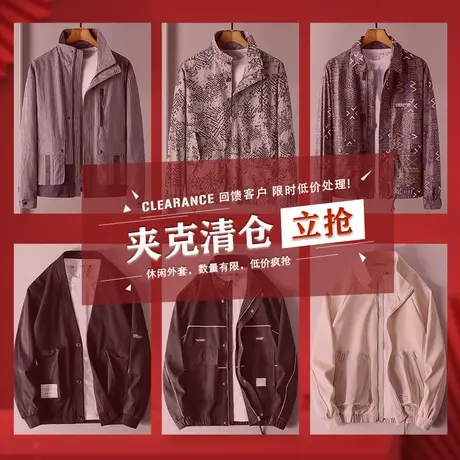 清仓捡漏春秋高级感痞帅休闲夹克外套男士冲锋衣2024新款时尚上衣图片