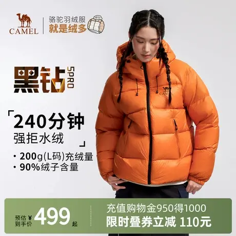 【黑钻5PRO】骆驼户外男女防风蓄热保暖抗静电拒水绒面包羽绒服商品大图