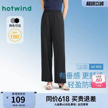 热风女装防晒裤25夏新款女士直筒防晒裤轻盈直筒显瘦户外休闲裤商品大图