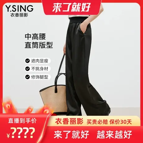 【来了就好】衣香丽影显瘦阔腿直筒裤商品大图